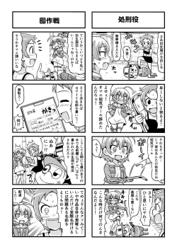 Page 256 of Nonki BOY Ch. 1-34