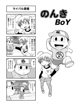 Page 7 of Nonki BOY Ch. 1-34