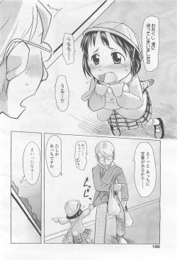 Page 100 of Comic LO 2007-08 Vol. 41