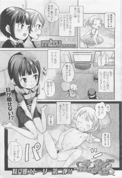 Page 169 of Comic LO 2007-08 Vol. 41