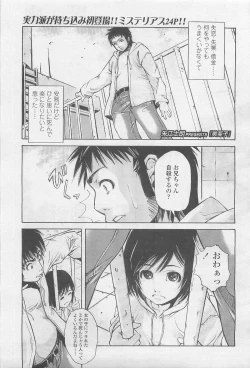 Page 187 of Comic LO 2007-08 Vol. 41