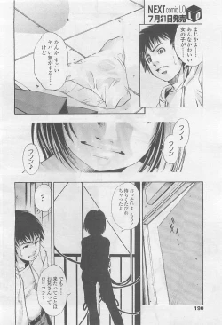 Page 190 of Comic LO 2007-08 Vol. 41