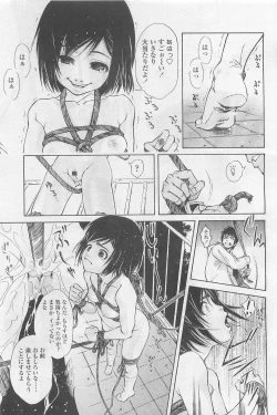 Page 193 of Comic LO 2007-08 Vol. 41