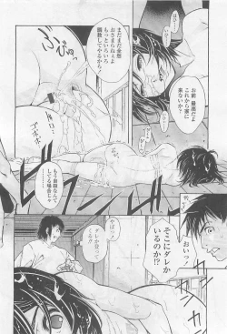 Page 208 of Comic LO 2007-08 Vol. 41