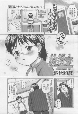 Page 223 of Comic LO 2007-08 Vol. 41