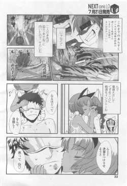 Page 22 of Comic LO 2007-08 Vol. 41