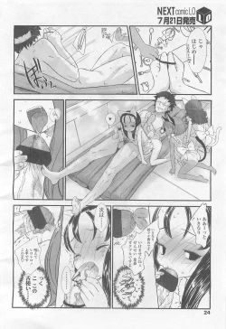 Page 24 of Comic LO 2007-08 Vol. 41