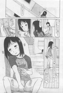 Page 291 of Comic LO 2007-08 Vol. 41