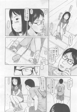 Page 292 of Comic LO 2007-08 Vol. 41