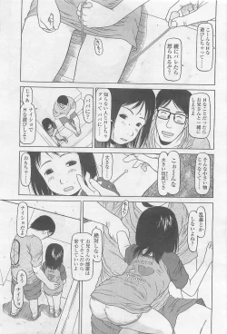 Page 293 of Comic LO 2007-08 Vol. 41