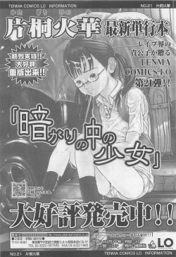 Page 329 of Comic LO 2007-08 Vol. 41