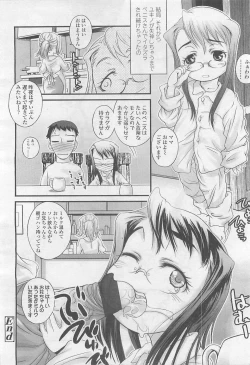 Page 346 of Comic LO 2007-08 Vol. 41