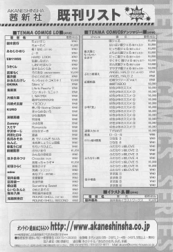 Page 354 of Comic LO 2007-08 Vol. 41