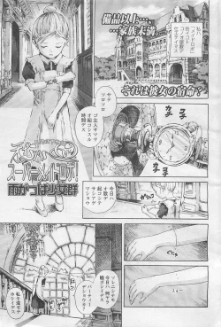 Page 37 of Comic LO 2007-08 Vol. 41
