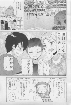 Page 59 of Comic LO 2007-08 Vol. 41