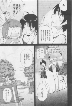 Page 63 of Comic LO 2007-08 Vol. 41