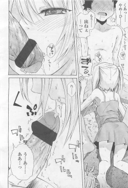 Page 66 of Comic LO 2007-08 Vol. 41