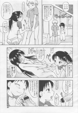 Page 81 of Comic LO 2007-08 Vol. 41