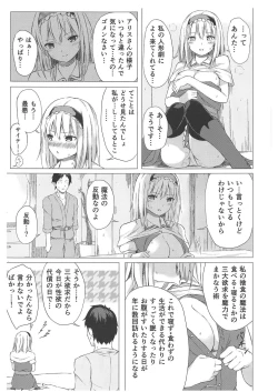 Page 10 of Alice Margatroid no Yuuga na Ichinichi