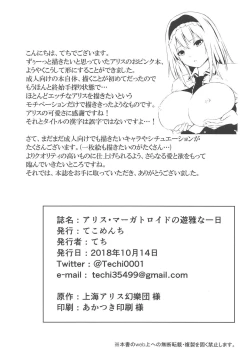 Page 29 of Alice Margatroid no Yuuga na Ichinichi