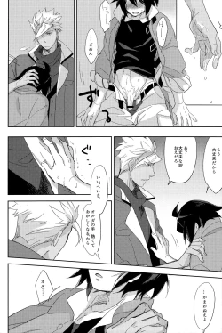 Page 15 of Toy Soldiers