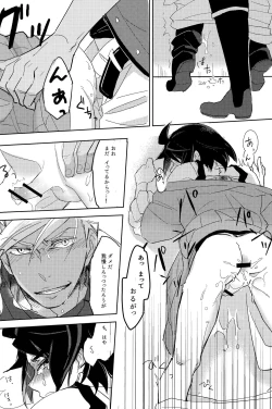 Page 18 of Toy Soldiers