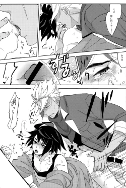 Page 19 of Toy Soldiers