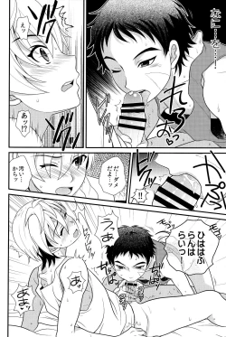 Page 11 of Ano Basho ni Isshoni Kaerou