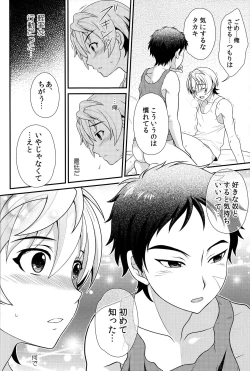 Page 13 of Ano Basho ni Isshoni Kaerou