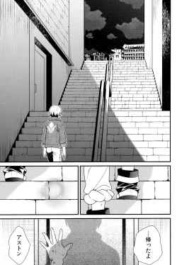 Page 26 of Ano Basho ni Isshoni Kaerou