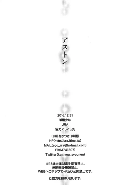 Page 28 of Ano Basho ni Isshoni Kaerou