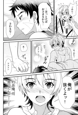 Page 7 of Ano Basho ni Isshoni Kaerou