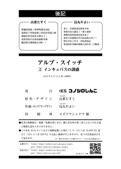 Page 34 of Alp Switch 2