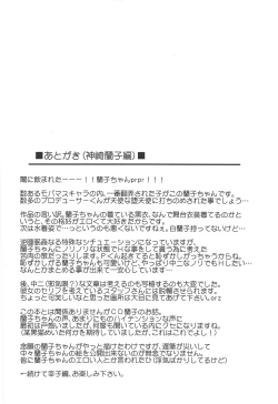 Page 15 of MOBAM@S FRONTIER 14