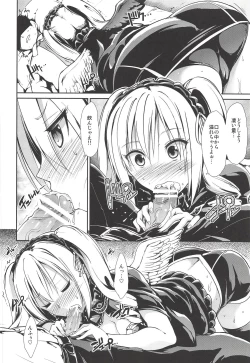 Page 5 of MOBAM@S FRONTIER 14