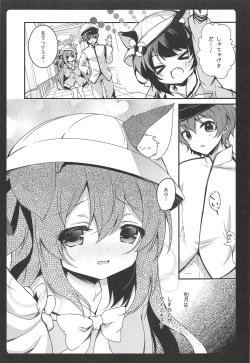 Page 4 of Daisuki Kisaragi-chan