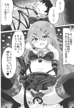 Page 15 of Papa wa Watasanai