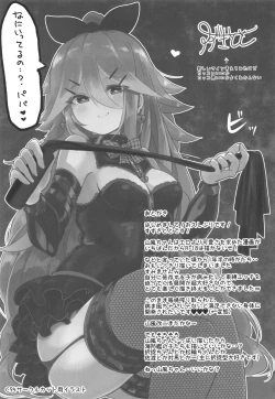 Page 24 of Papa wa Watasanai