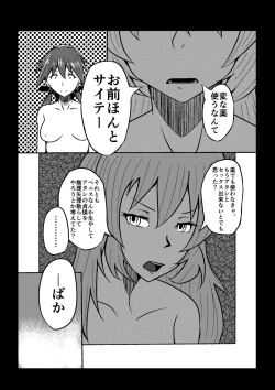 Page 8 of ANK 01 Futanari CharGer Bon