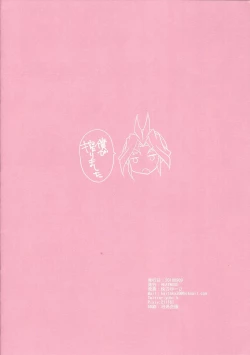 Page 10 of To ma to shibori