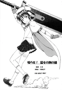 Page 1 of Narase! moujo no mune no kane