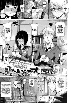 Page 1 of Mitain desu. | I Want to See It.