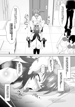 Page 19 of Zetsubou Houkai Urashakai