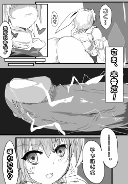 Page 14 of Uchinoko Erohon