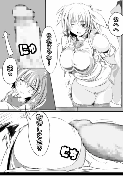 Page 4 of Uchinoko Erohon