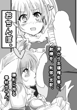 Page 6 of Uchinoko Erohon