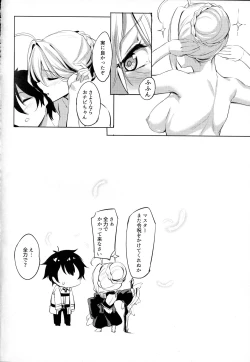 Page 23 of Nero no Koutei Tokken