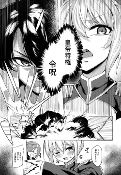 Page 4 of Nero no Koutei Tokken