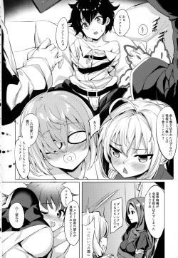 Page 5 of Nero no Koutei Tokken
