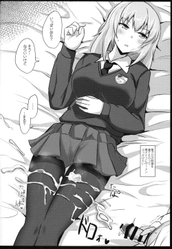 Page 17 of Onayami Itsumi-san 2